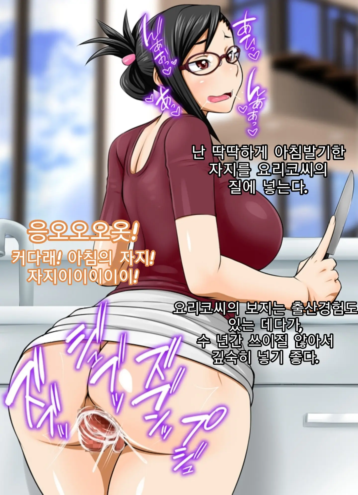 Mama To Hamechao! Mama ManCho! Natsu | 엄마하고 박아보자! 엄마 봉 Cho! 여름